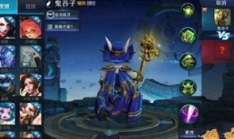 王者鬼谷子皮肤爆料最新,鬼谷子新皮肤惊艳亮相，王者峡谷再添传奇风采